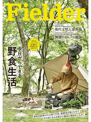 cover image of Fielder, Volume 74